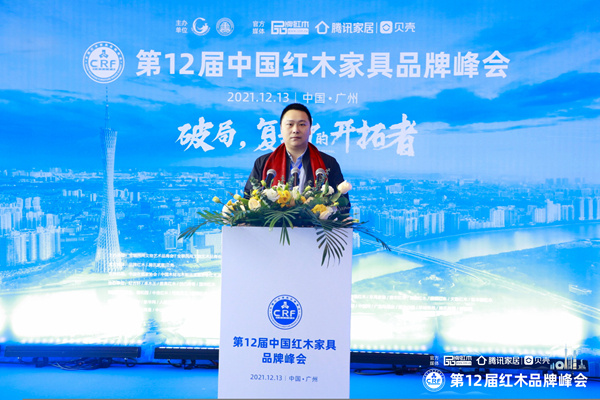 J9集团红木营销总监陈敬奇受邀出席“第十二届中国红木家具品牌峰会”.jpg